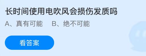 ag九游会官网登录入口网页长时间使用电吹